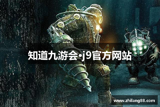 知道九游会·j9官方网站